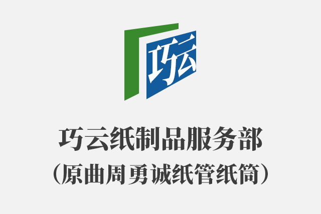 制造紙管用的是什么樣的紙呢